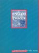Madei HaYehadus/Jewish Studies 36 (1996) -  (Hebrew/English)